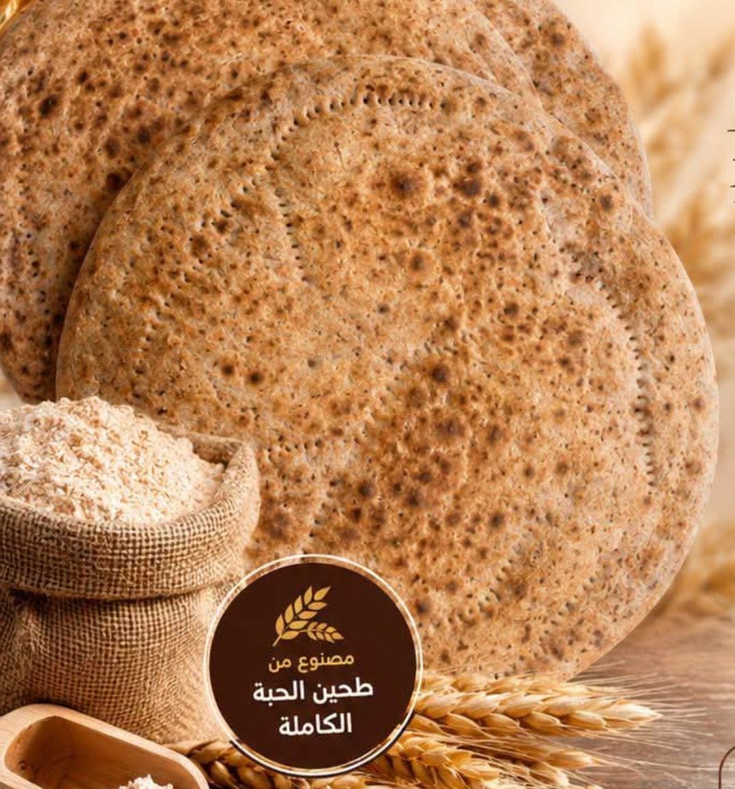 طابون حبة القمح الكاملة